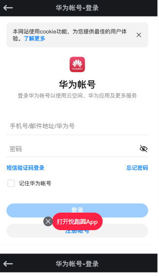 悦跑圈