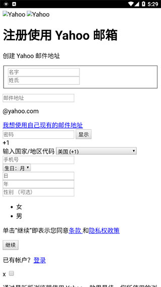 雅虎通国际版