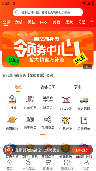 赚钱宝