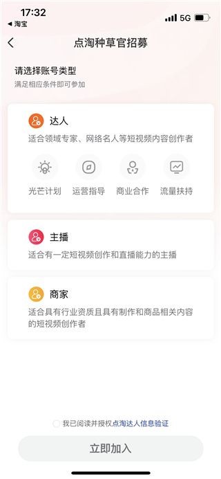 点淘直播