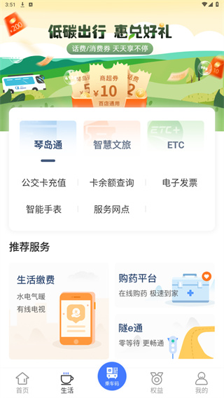 便捷青岛