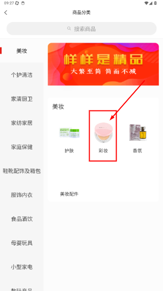 绿叶商城