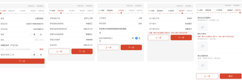 怎么申请补贴截图3