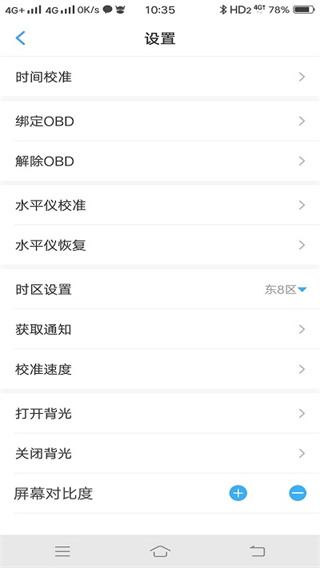 优视驾app