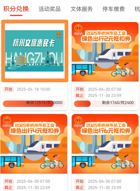 如何获得积分截图1