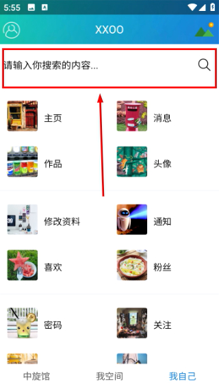 中旋