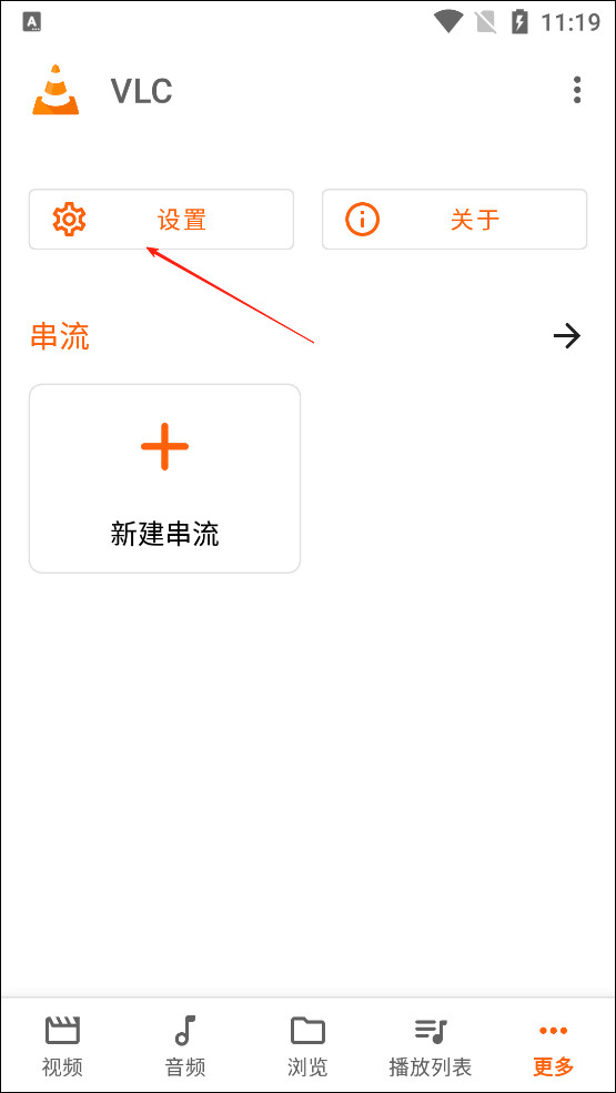 切换视频屏幕方向教程截图1