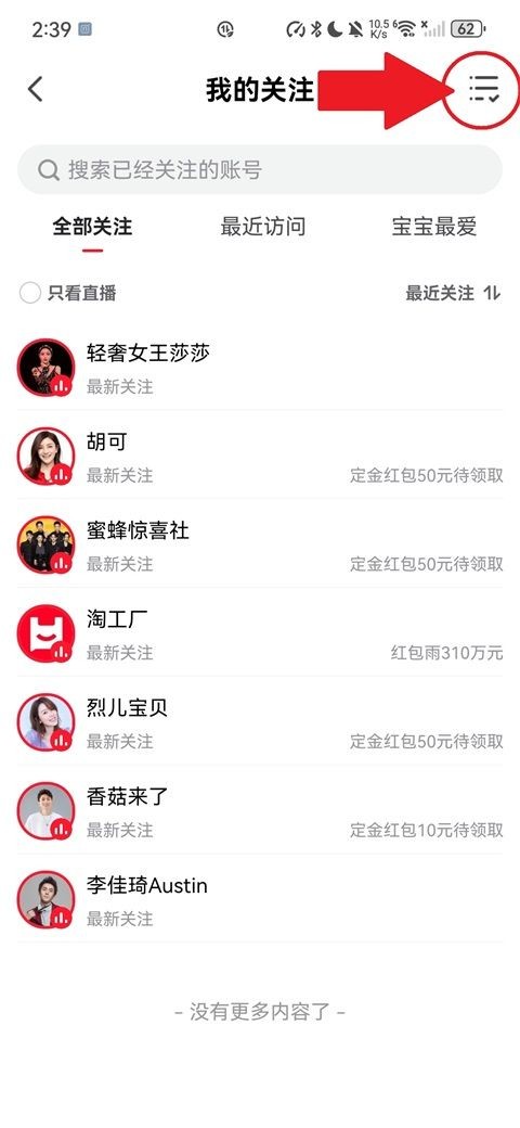 点淘直播