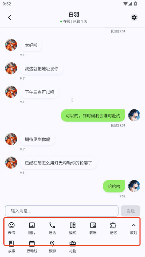 使用教程截图4