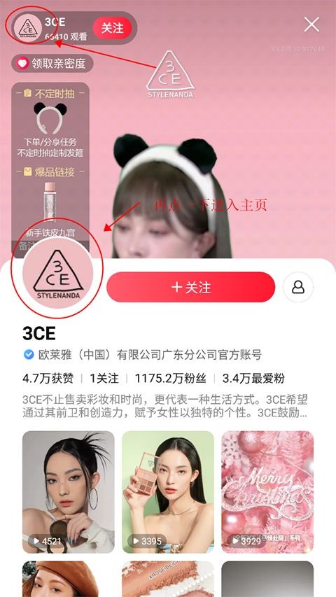 点淘直播