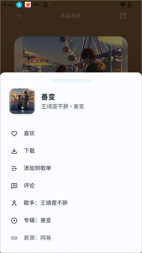 使用简介截图4