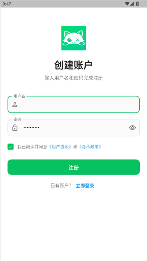 使用教程截图1