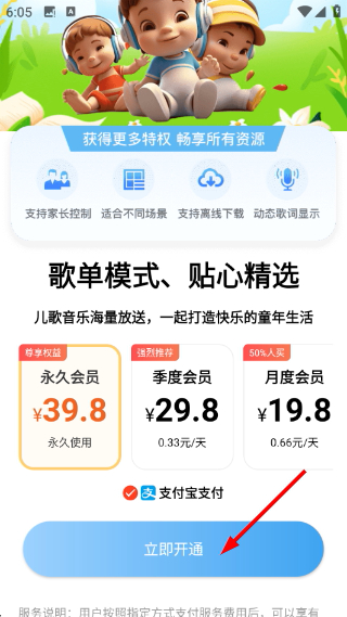 儿歌故事宝宝启蒙大全