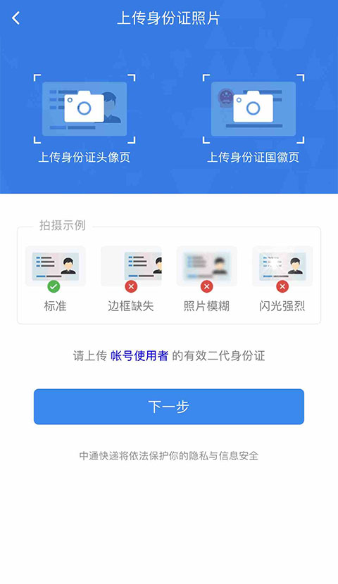 使用方法截图3