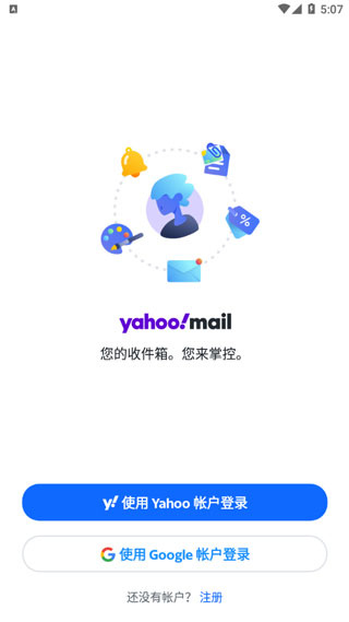 雅虎通国际版
