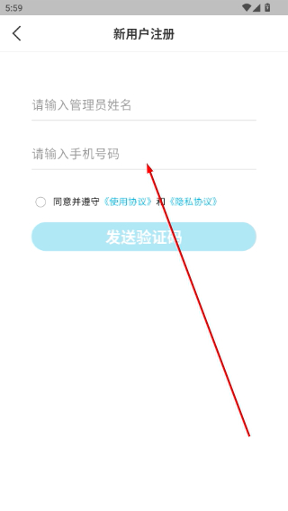 药终端