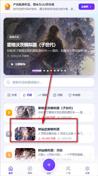 uugame模拟器