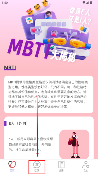活力行者