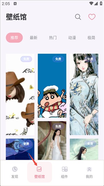 我的桌面主题