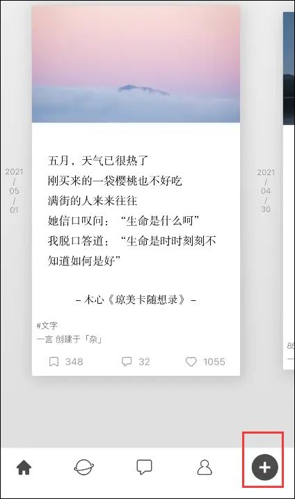 一言