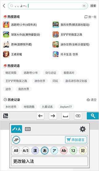 mazec3日文手写输入法