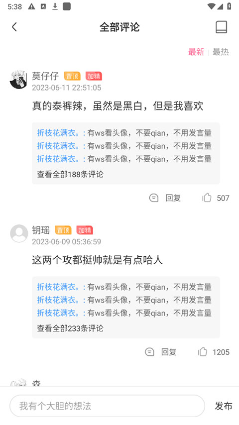 使用方法截图3