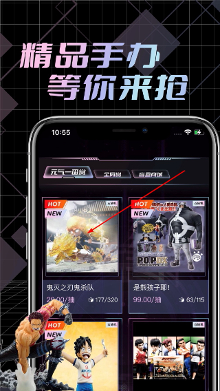 元气潮赏