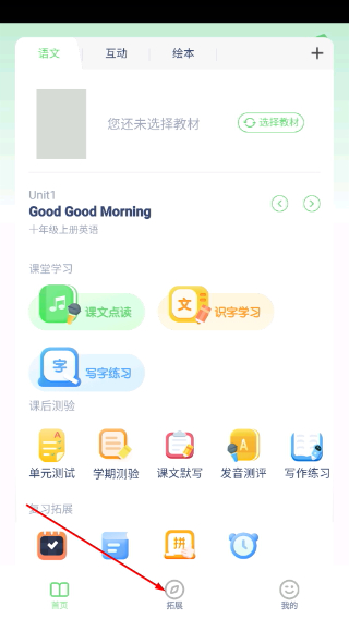 小学一年级语文上册