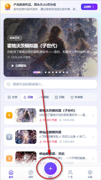uugame模拟器