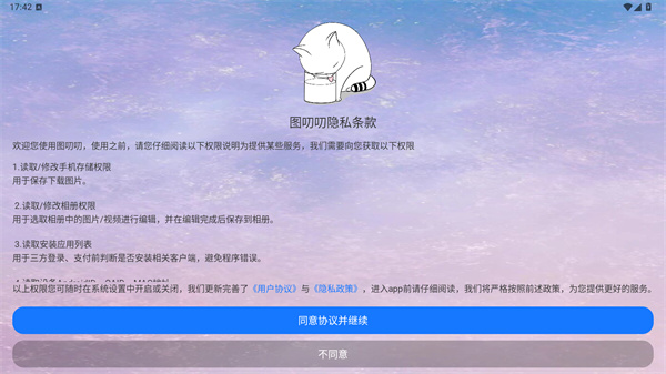 图叨叨app