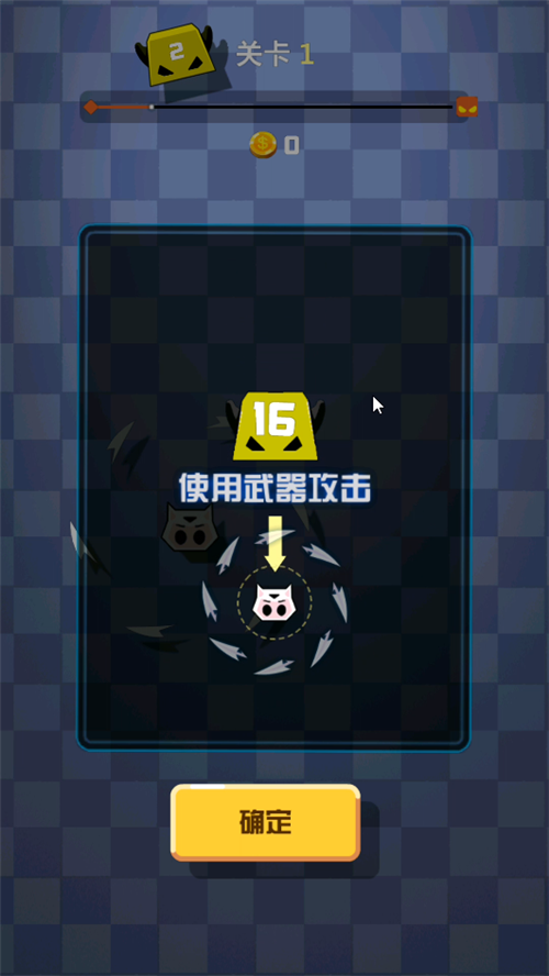 游戏攻略截图3