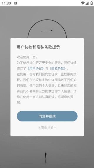 一言