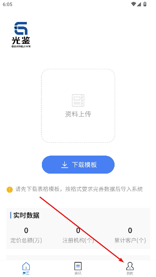 光鉴