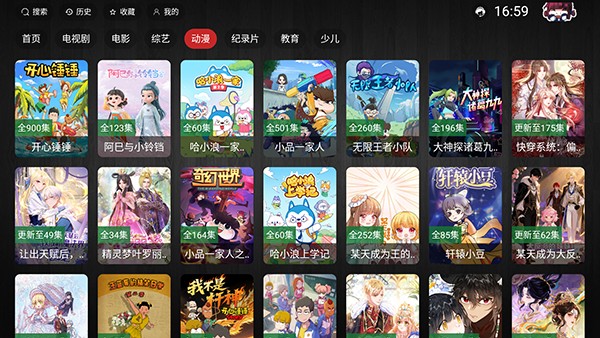 天启4K电视版