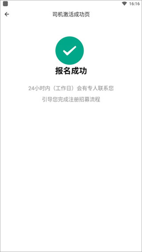 滴滴货运