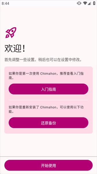 Chimahon开源阅读器