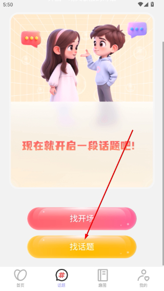 活力行者