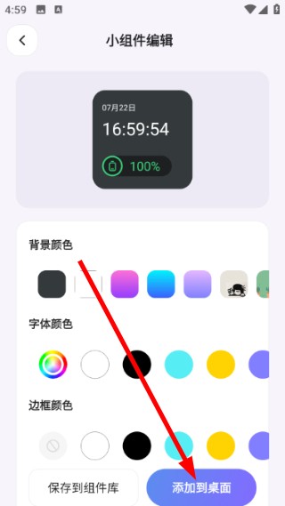 我的桌面主题