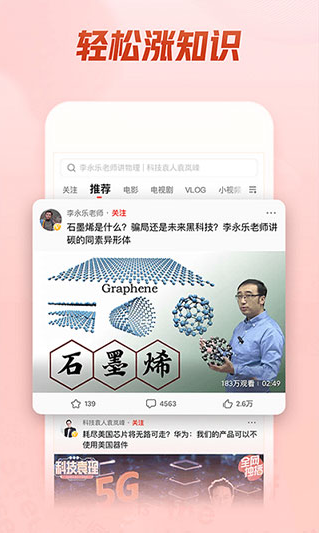 西瓜视频极速无会员
