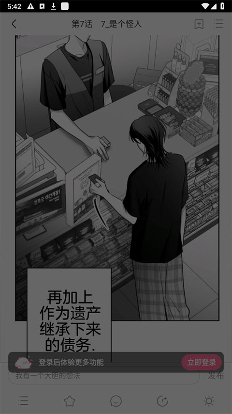 设置夜间模式截图2
