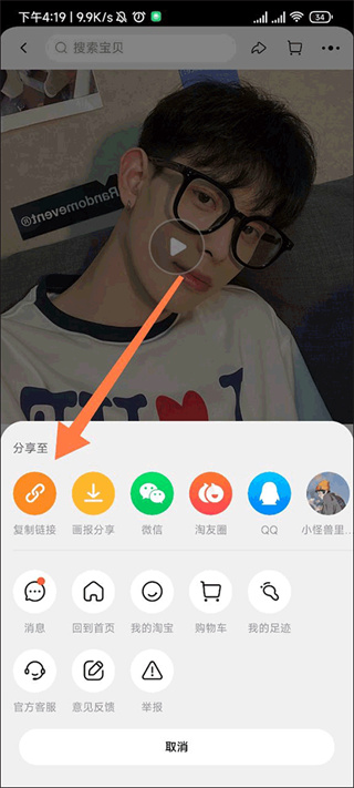 比价网手机版
