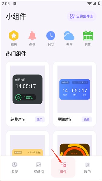 我的桌面主题