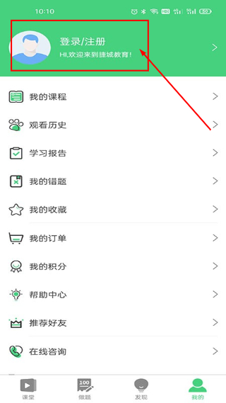 捷诚教育