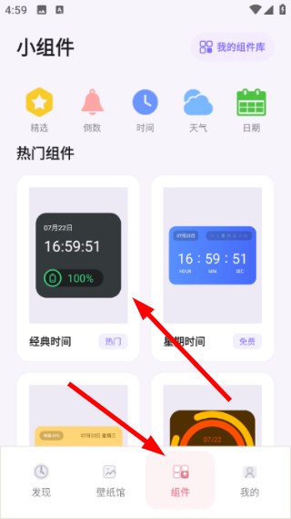 我的桌面主题