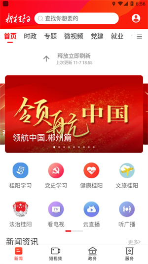 新桂阳