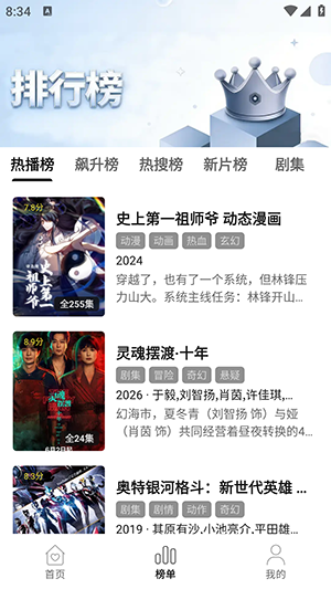 喜乐汇影视app免费版