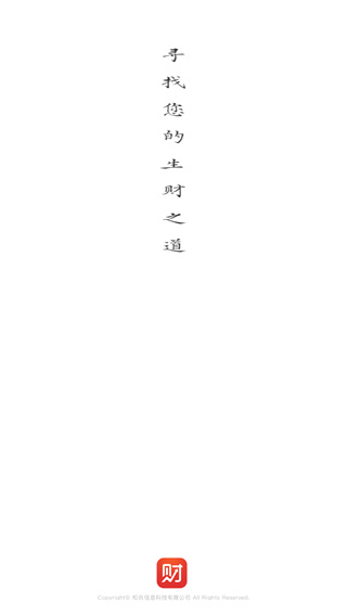财道生活