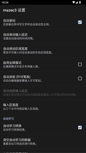 mazec3日文手写输入法