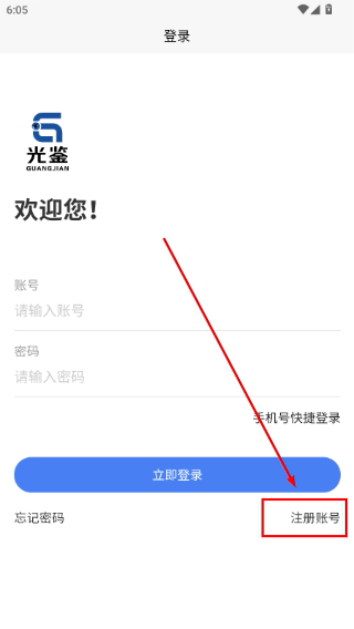 光鉴