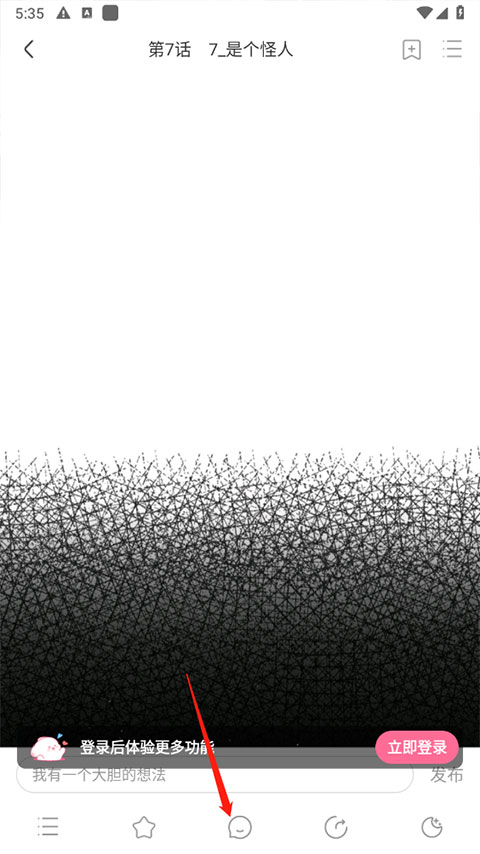 使用方法截图2